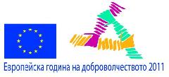 Покана за домакини - Дни на доброволчеството 28 май 2011 г. 